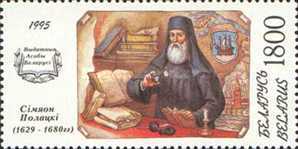 [Famous Historic Persons of Belarus, type CV]