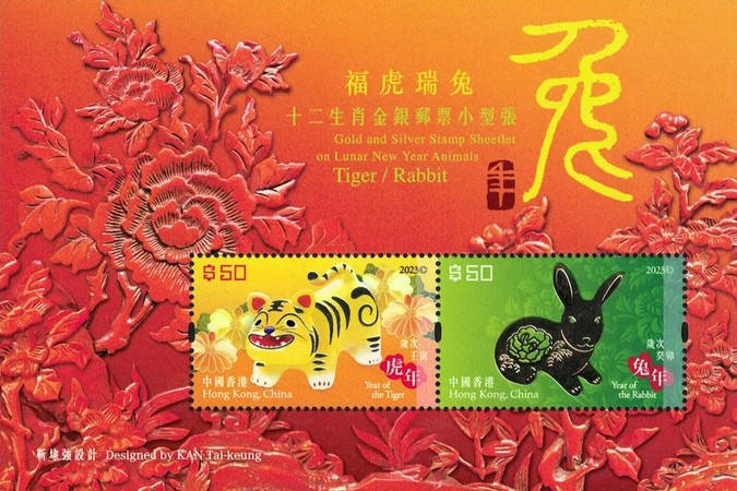 [Chinese New Year - Tiger and Rabbit, type ]