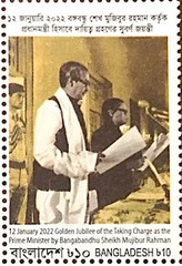 [The 50th Anniversary of the Assumption of Power as Prime Minister by Sheikh Mujibur Rahman, 1920-1975, type BAZ]