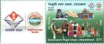 [The 25th Anniversary of the Devbhoomi Rajat Utsav, Uttarakhand - Personalized Vignette, type FNR]