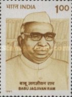 [Babu Jagjivan Ram (Politician) Commemoration, type APZ]
