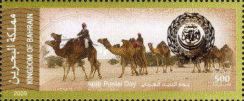 [Arab Postal Day, type UQ]