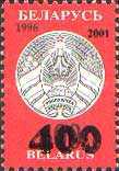 [Definitive Issues of 1995-1998 Overprinted New Values, type NI1]