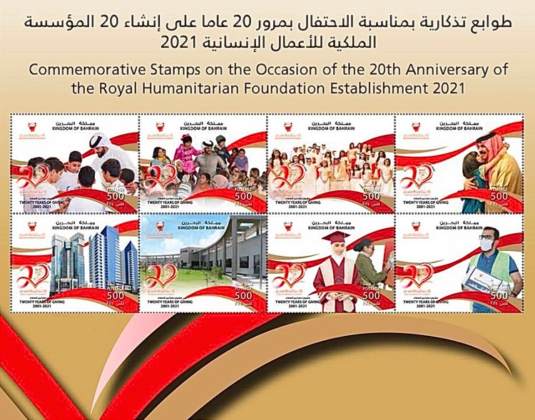 [The 20th Anniversary of the Royal Humanitarian Foundation, type ]