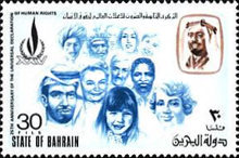 [The 25th Anniversary of Declaration of Human Rights, type BE]