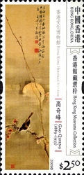 [Hong Kong Museum Collection, type AYU]