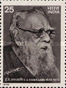 [E. V. Ramasami (Social Reformer) Commemoration, type VS]