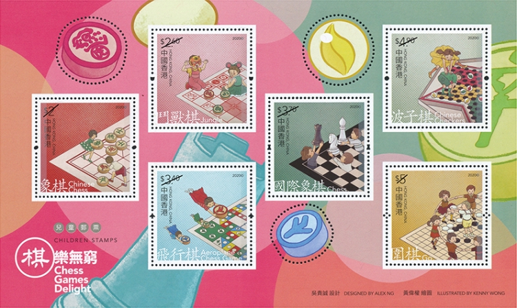 [Children's Stamps - Board Games, type ]