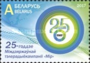 [The 25th Anniversary of Mir Television and Radio Company - Joint Issue with Kazakhstan and Russia, type AQQ]