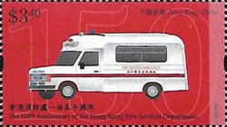 [The 150th Anniversary of the Hong Kong Fire Services Department, type BTT]
