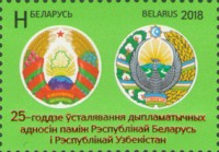 [The 25th Anniversary of Diplomatic Relations with Uzbekistan - Joint Issue with Uzbekistan, type ATF]