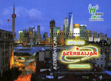 [World EXPO 2010 - Shanghai, China, type ]