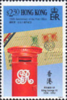 [The 150th Anniversary of Hong Kong Post Office, type QI]
