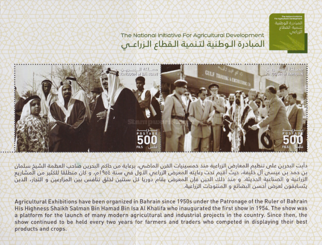 [National Initiative for Agricultural Development, type ]