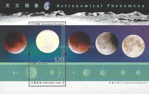 [Astronomical Phenomena, type ]