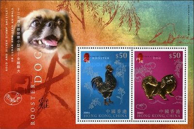 [Animals of the Chinese Lunar Calendar - Rooster and Dog, type ]