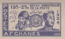 [The 85th Anniversary (1956) of the First Afghan Stamp, type FJ3]
