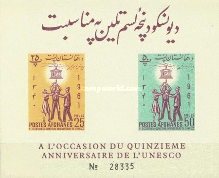 [The 15th Anniversary (1961) of UNESCO, type IF10]