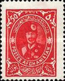 [King Nadir Shah, 1880-1929 - The 21st Anniversary of Independence, type BV]