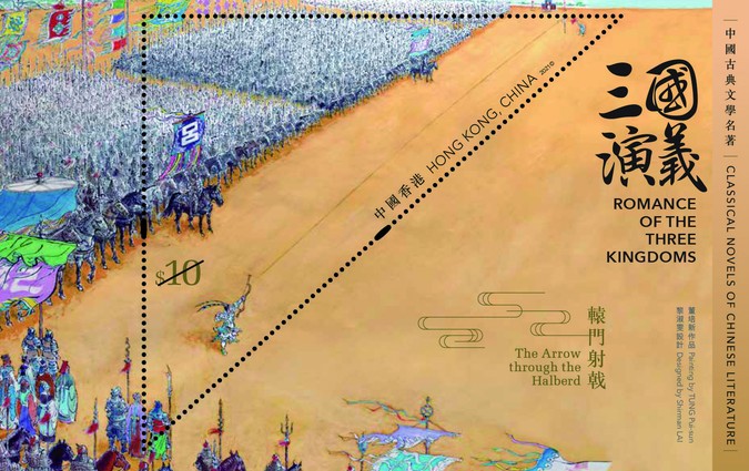 [Classical Novels of Chinese Literature - Romance of the Three Kingdoms, type ]