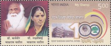 [Rayat Shikshan Sansthan - Personalized Vignette, type EEO]