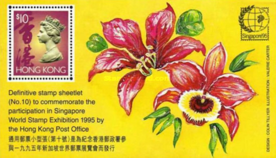 [International Stamp Exhibition "Singapore '95" - Singapore, type ]