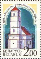 [Churches & Castles of Belarus, type K]
