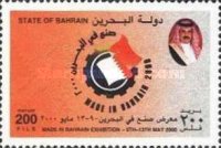 ["Made in Bahrain 2000" Exhibition, type OR]