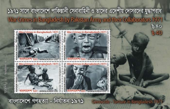 [War Crimes in Bangladesh by Pakistan Army and their Collaborators 1971, type ]