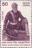 [The 200th Anniversary of the Death (1983) of Baba Jassa Singh Ahluwalia (Sikh Leader), type AFI]