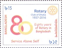 [The 80th Anniversary of Rotary Club in Bangladesh, type ARB]