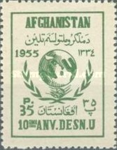 [The 10th Anniversary of the United Nations, type FH]