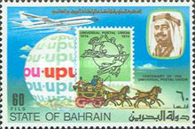 [The 100th Anniversary of U.P.U., type BN1]