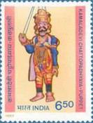 [The 3rd Anniversary of the Death of Kamaladevi Chattopadhyaya (Founder of All India Handicrafts Board), type ARF]