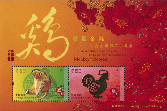 [Chinese New Year - Year of the Rooster, type ]