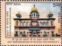 [The 350th Martyrdom Day of Sri Guru Tegh Bahadur Ji, 1621-1675, type FOH]