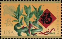 [Chinese New Year - Year of the Dog, type HZI]