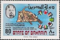[Inauguration of Arab Shipbuilding and Repair Yard Co., type DC1]