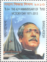 [The 42nd Anniversary of Victory Day - Mujibur Rahman, 1920-1975, type AOK]