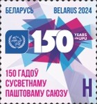 [The 150th Anniversary of the UPU - Universal Postal Union, type BKC]