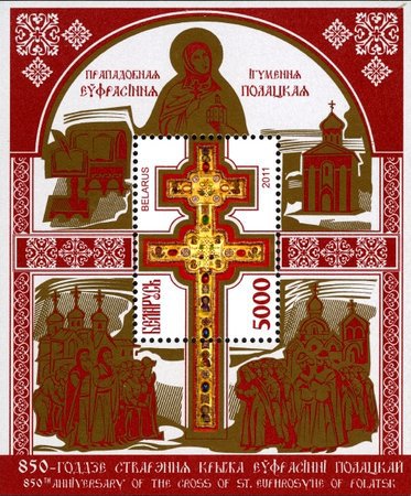[The 850th Anniversary of the Cross of St. Euphrosyne of Polotsk, type ]