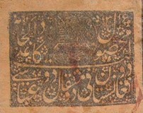 [Year "1316" on Stamps - Thin Colored Paper. Size: 36 x 26mm, type U]