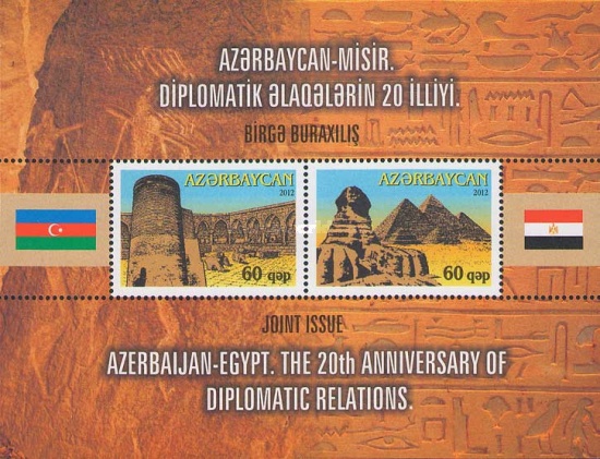[The 20th Anniversary of Diplomatic Relations with Egypt - Joint Issue, type ]