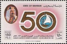 [The 50th Anniversary of Bahrain Chamber of Commerce and Industry, type HF2]