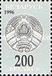 [Definitive Issue - New Coat of Arms, type DT12]