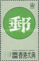 [Opening of New G.P.O., type EX]