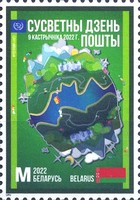 [World Post Day, type BFW]
