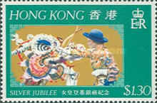 [The 25th Anniversary of Queen Elizabeth II's Regency, type FD]