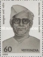 [Balkrishna Sharma Navin (Politician and Poet) Commemoration, type AOA]