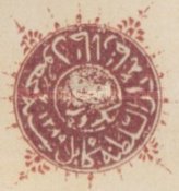 [Year "1289" on Stamps, type B1]